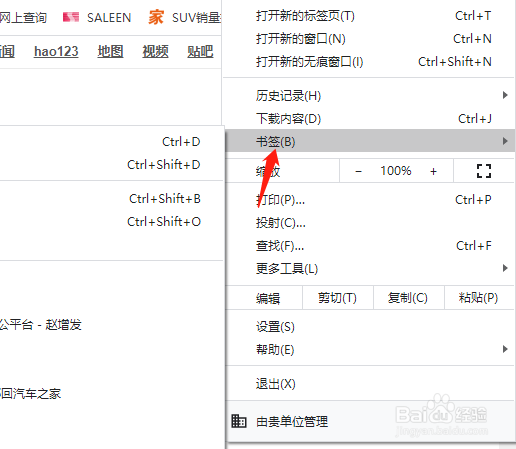 如何将网页保存在谷歌浏览器上