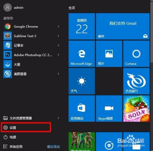 win10自动关机或自动休眠解决方法