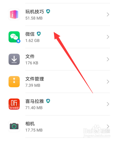 微信一点图片就黑屏,怎么办？
