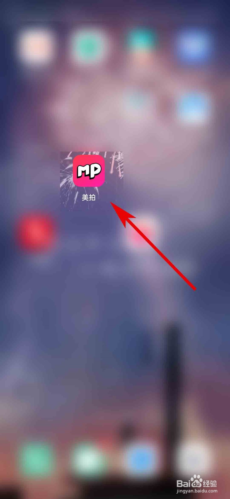 美拍app怎么设置我的评论权限