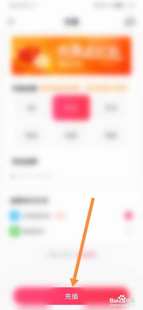 租号玩怎样预先充值