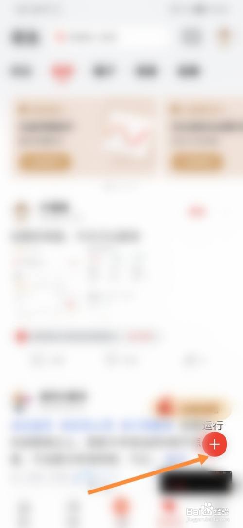 京东金融怎样发动态