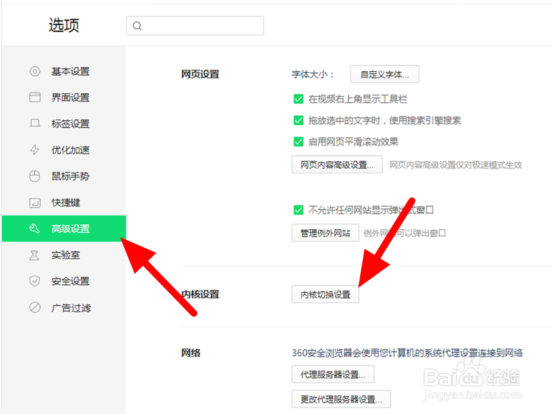 360浏览器极速模式怎么开