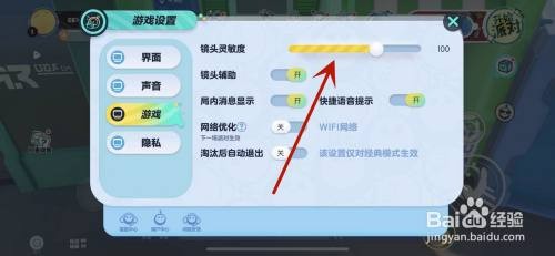 如何调整蛋仔派对的镜头灵敏度