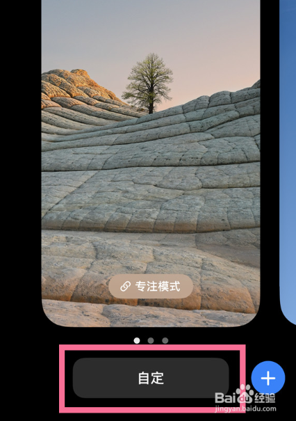 ios16时间颜色如何调