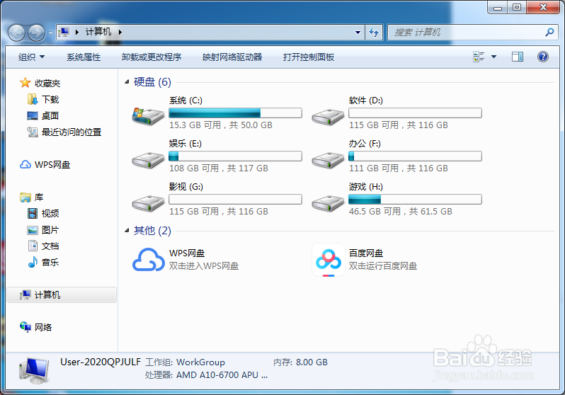 win7怎么显示文件后缀名