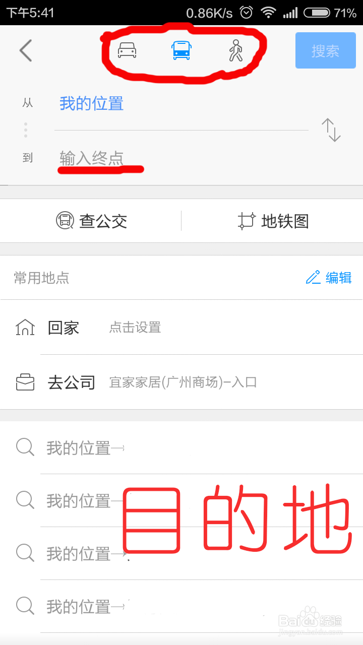 如何做到不迷路