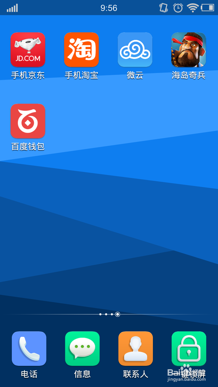 怎样可以较干净的卸载掉手机应用