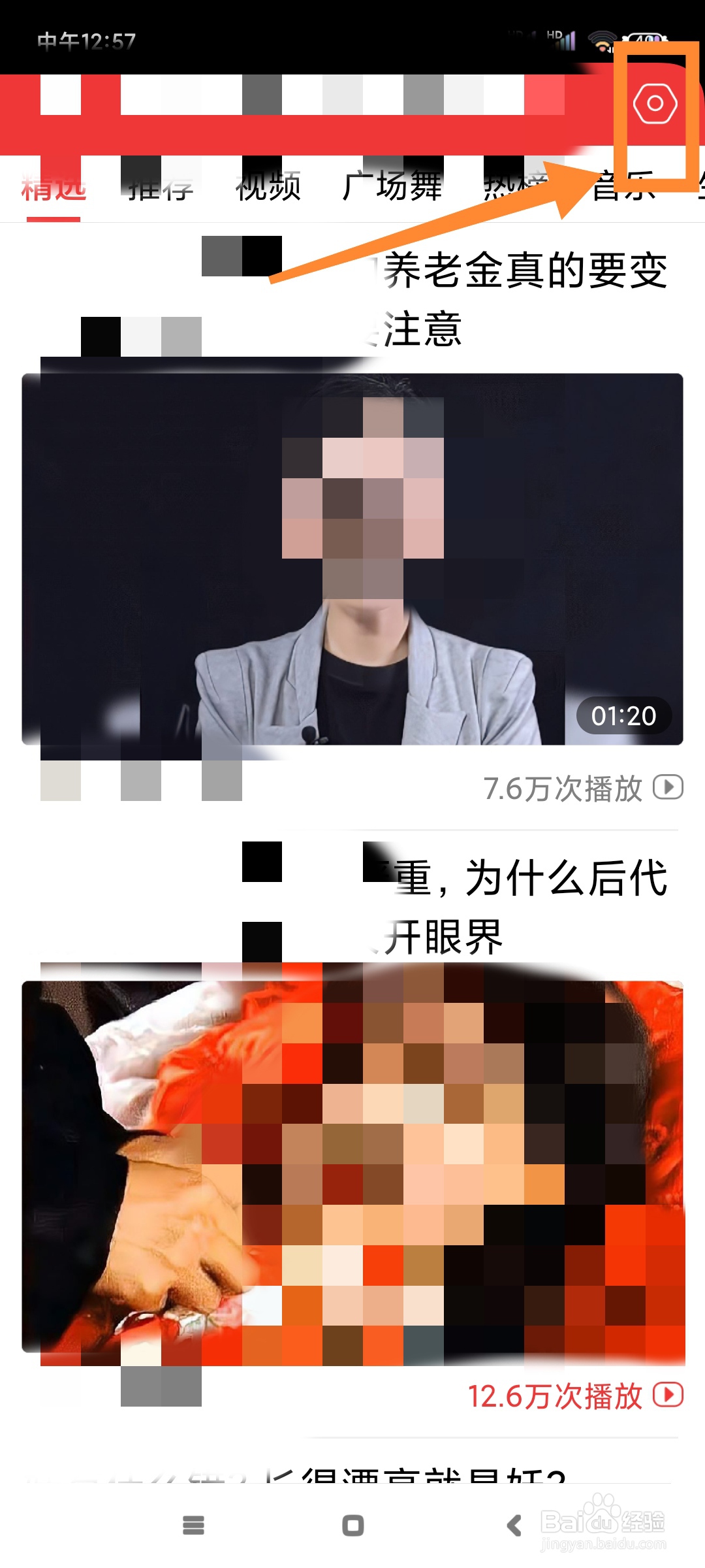 早闻天下事如何更改字体大小？