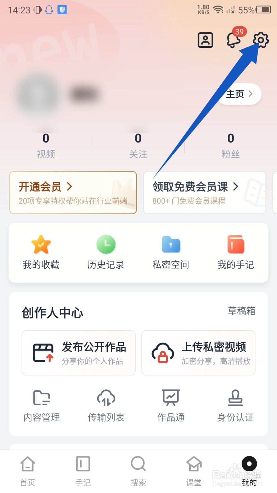 新片场怎么清空缓存