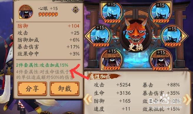 阴阳师玉藻前御魂推荐搭配