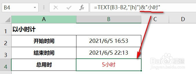 TEXT函数实现时间间隔的不同呈现方式