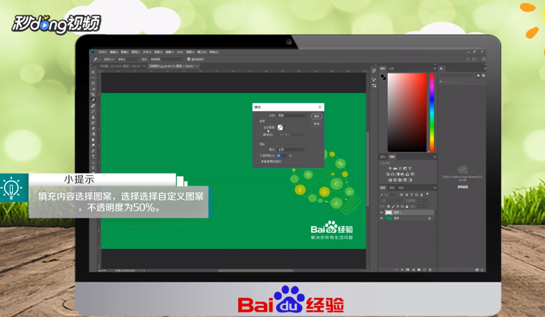 PS如何制作拉斯磨砂背景