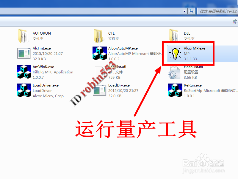 这张磁盘有写保护 U盘去掉写保护 取消写保护