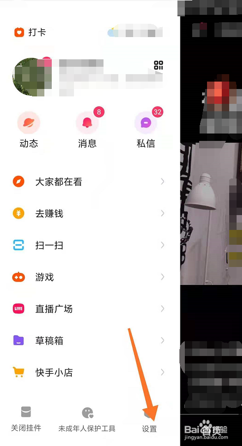 快手怎么选择评论好友