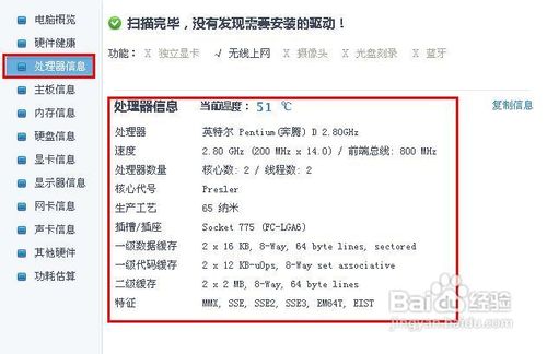 如何查看计算机配置