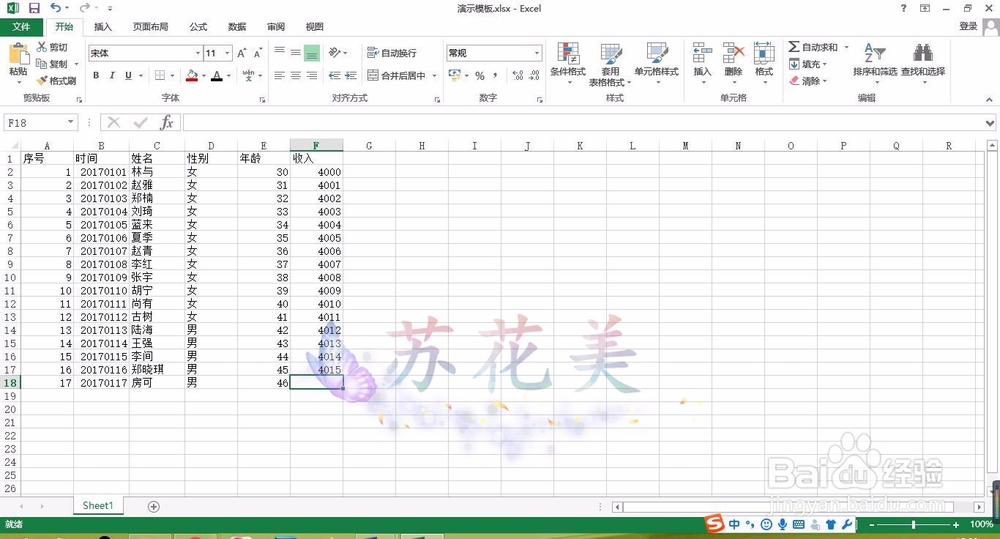 Excel中如何彻底清除单元格内容