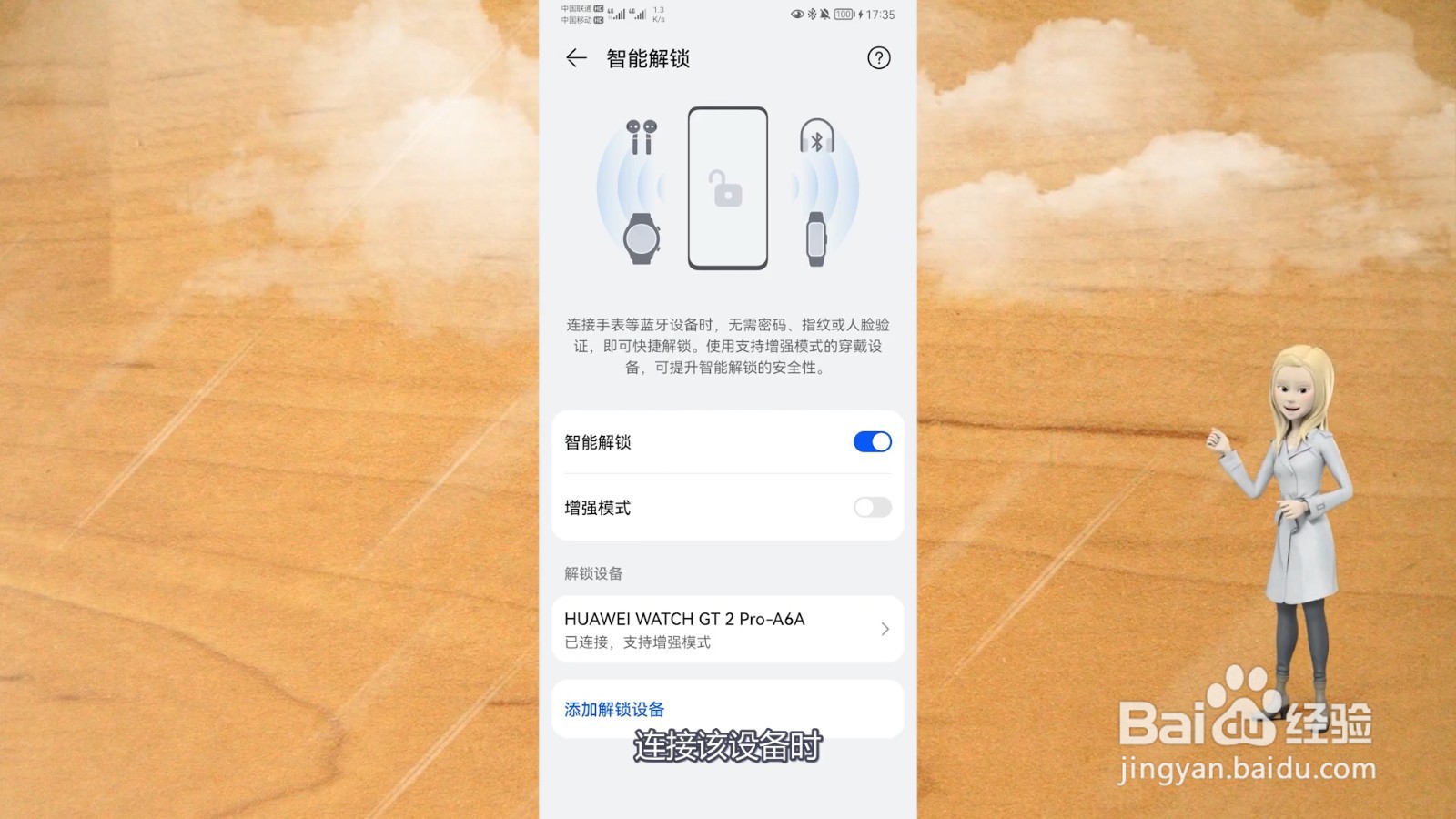 华为手机锁屏密码忘了怎么解开