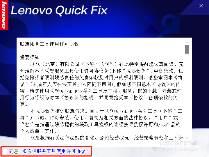关闭或开启Win10系统的自动更新
