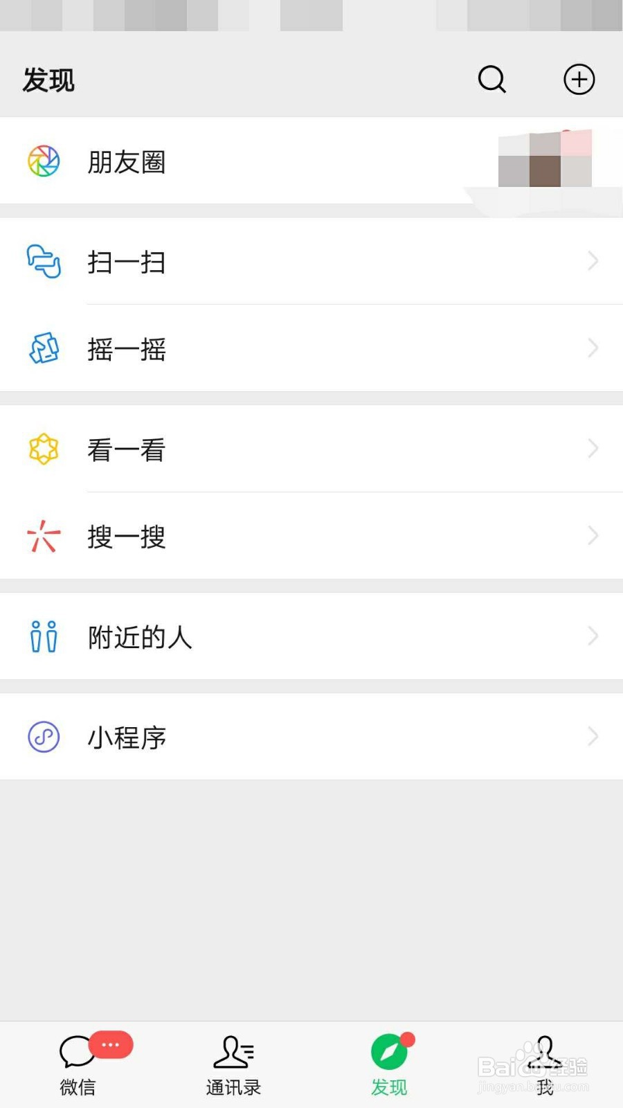 朋友圈怎么发徒步说说
