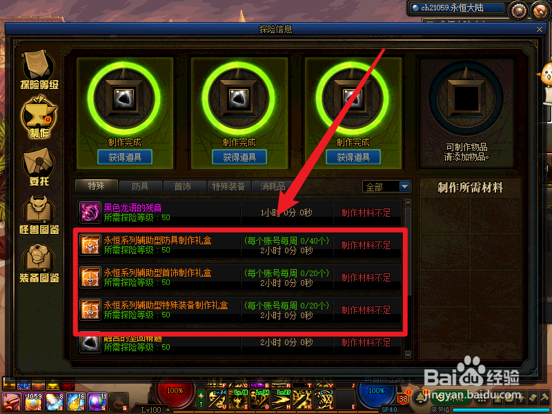 dnf巨龙史诗怎么做