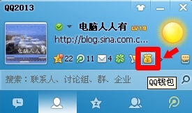 软件程序：[7]充Q币