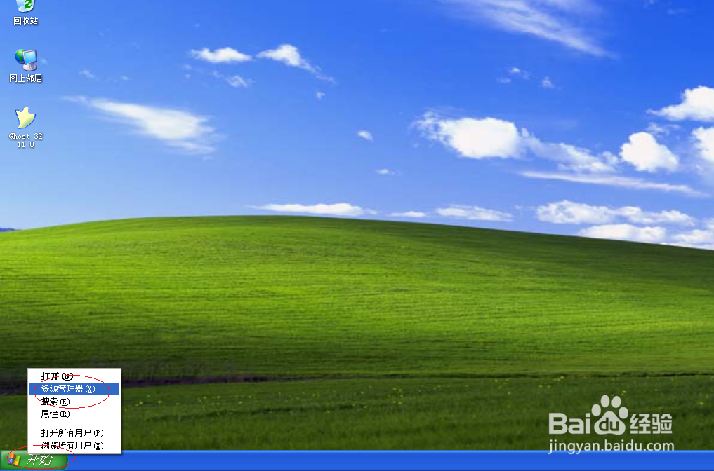 Windows XP操作系统分配文件夹特殊权限