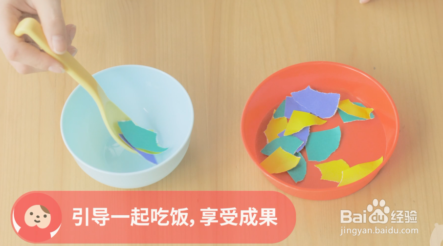 创意早教游戏：开饭啦~
