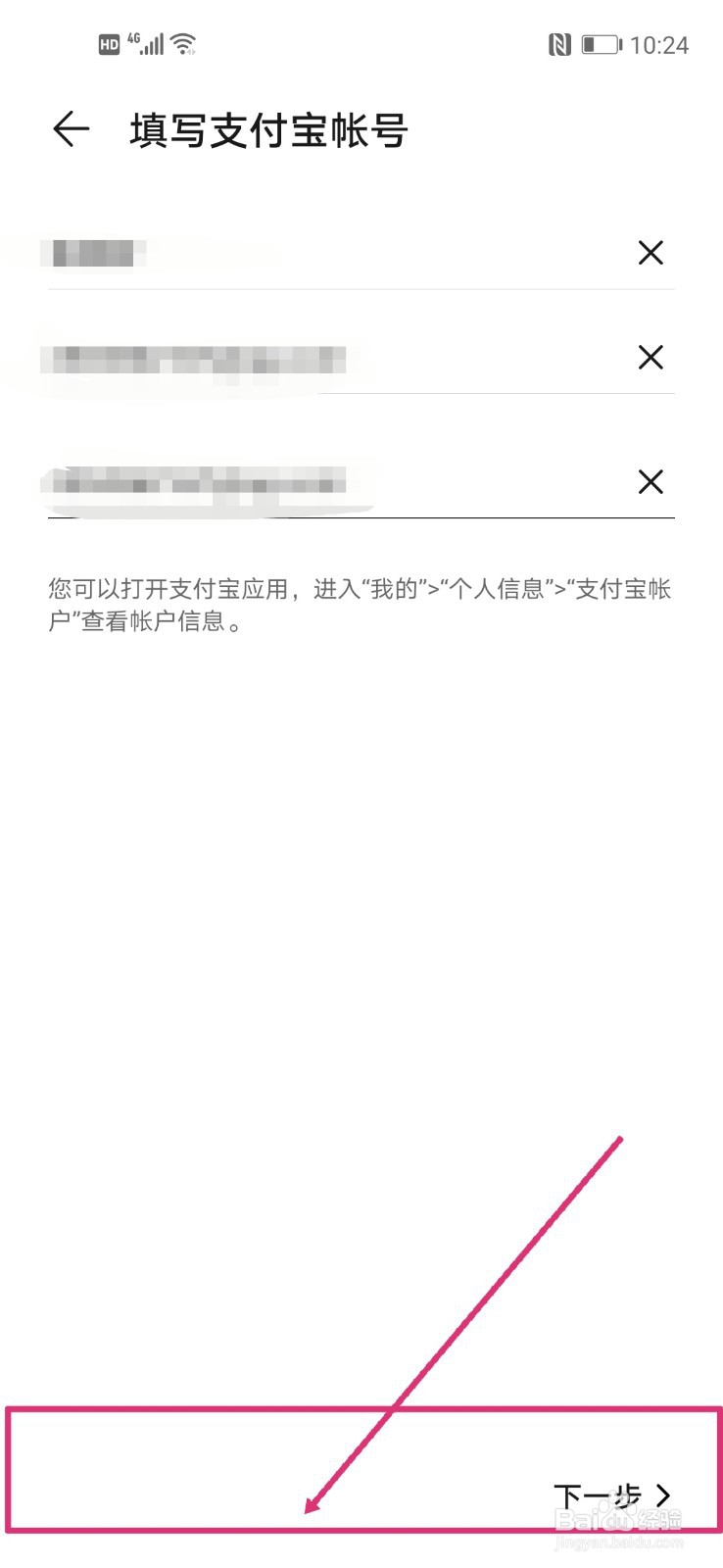 华为钱包如何退卡交通卡？