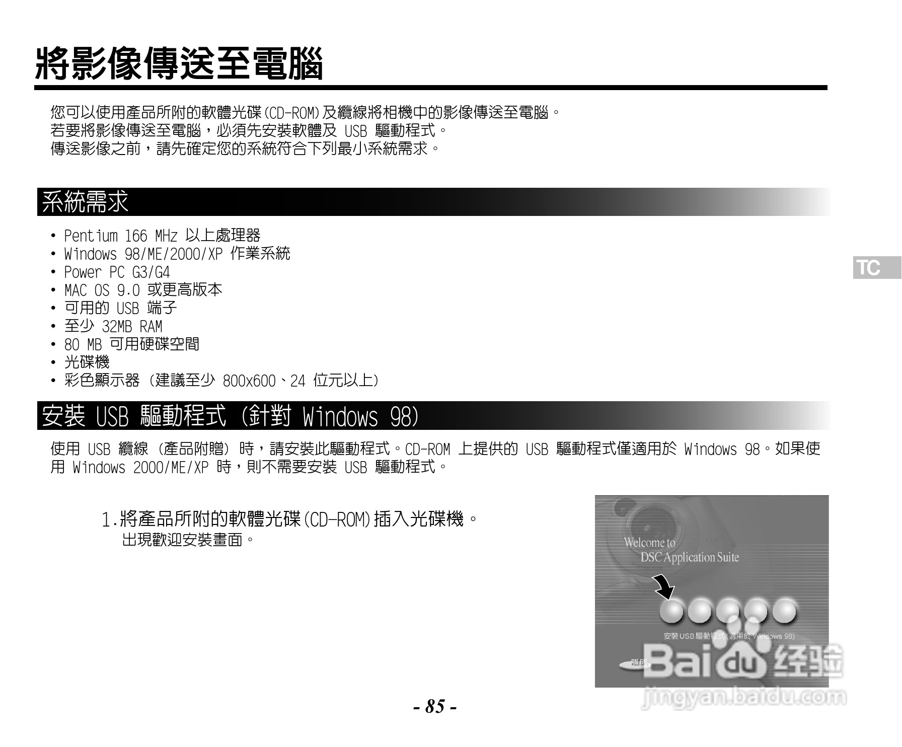 Caplio RR120数码相机用户手册:[9]