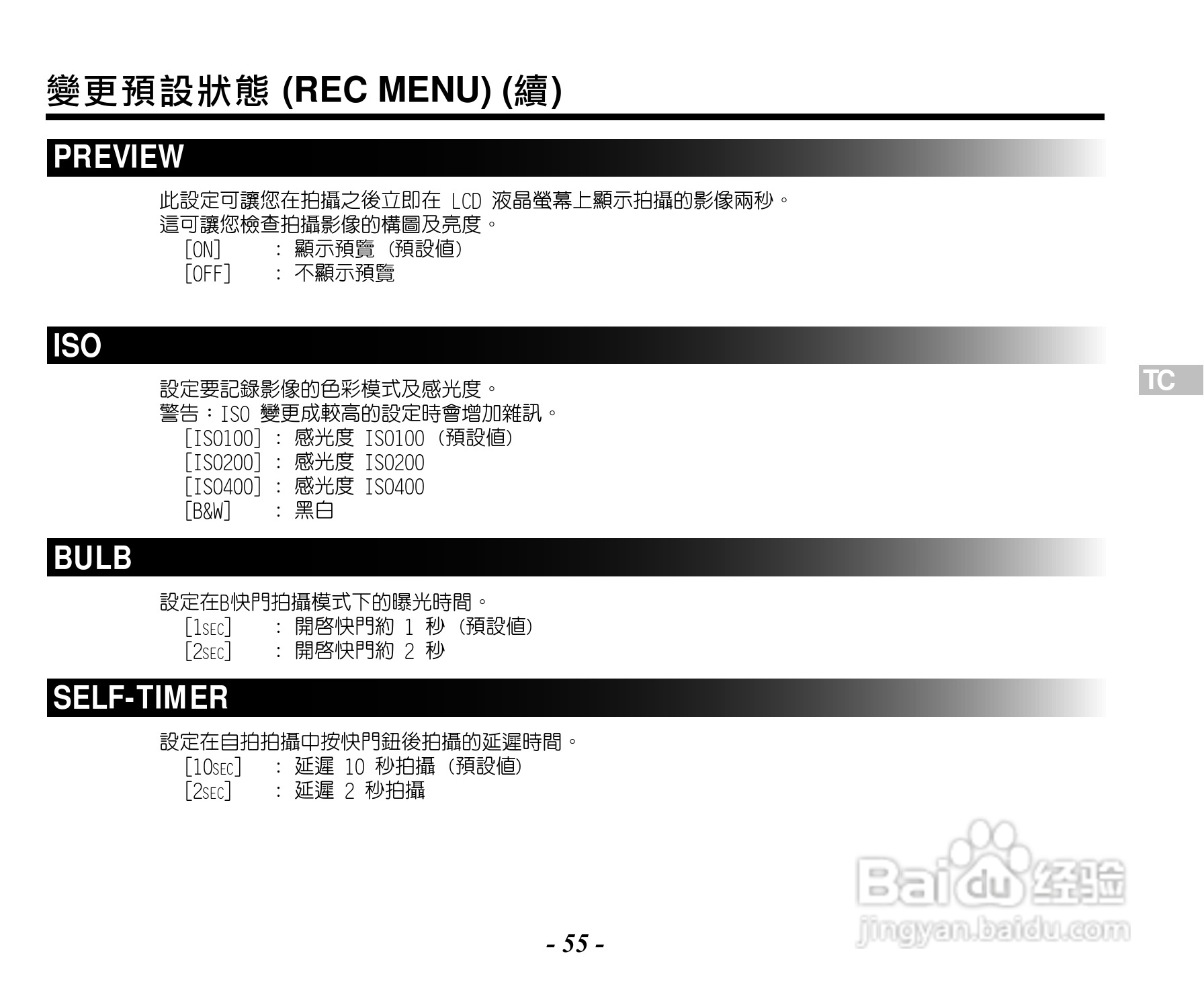 Caplio RR120数码相机用户手册:[6]
