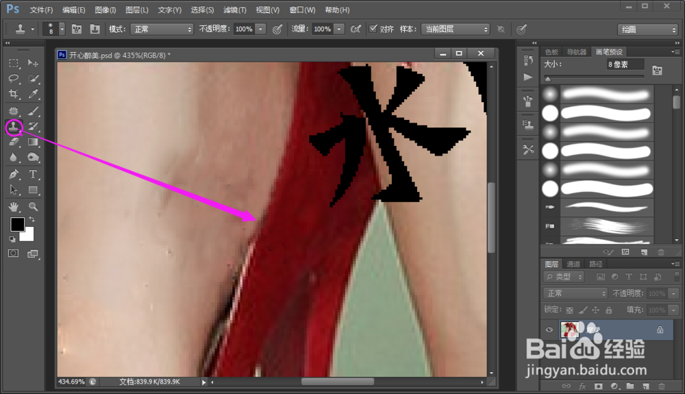 用PS快速去掉图片上的水印