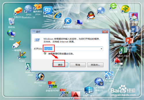 windows7中word会出现已停止工作怎么办?