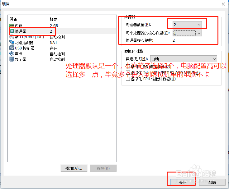 最详细的虚拟机安装centos7教程