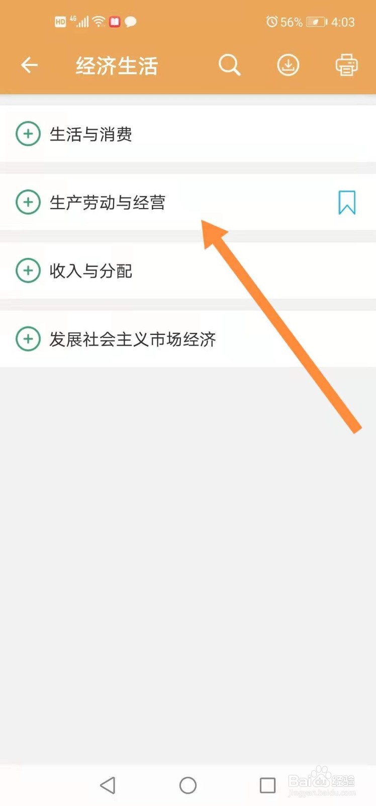 商业保险的社会作用