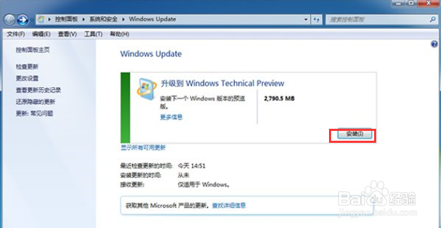 win7升级到win10方法