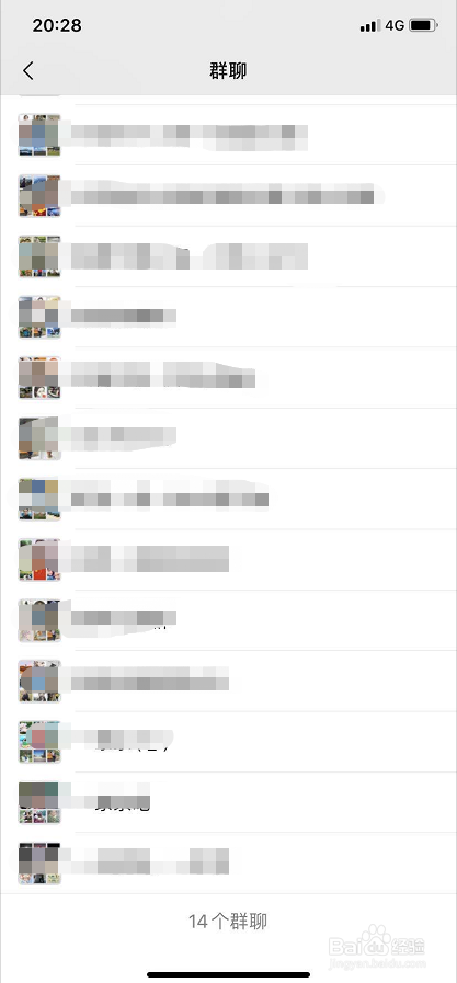 微信群消息如何设置免打扰