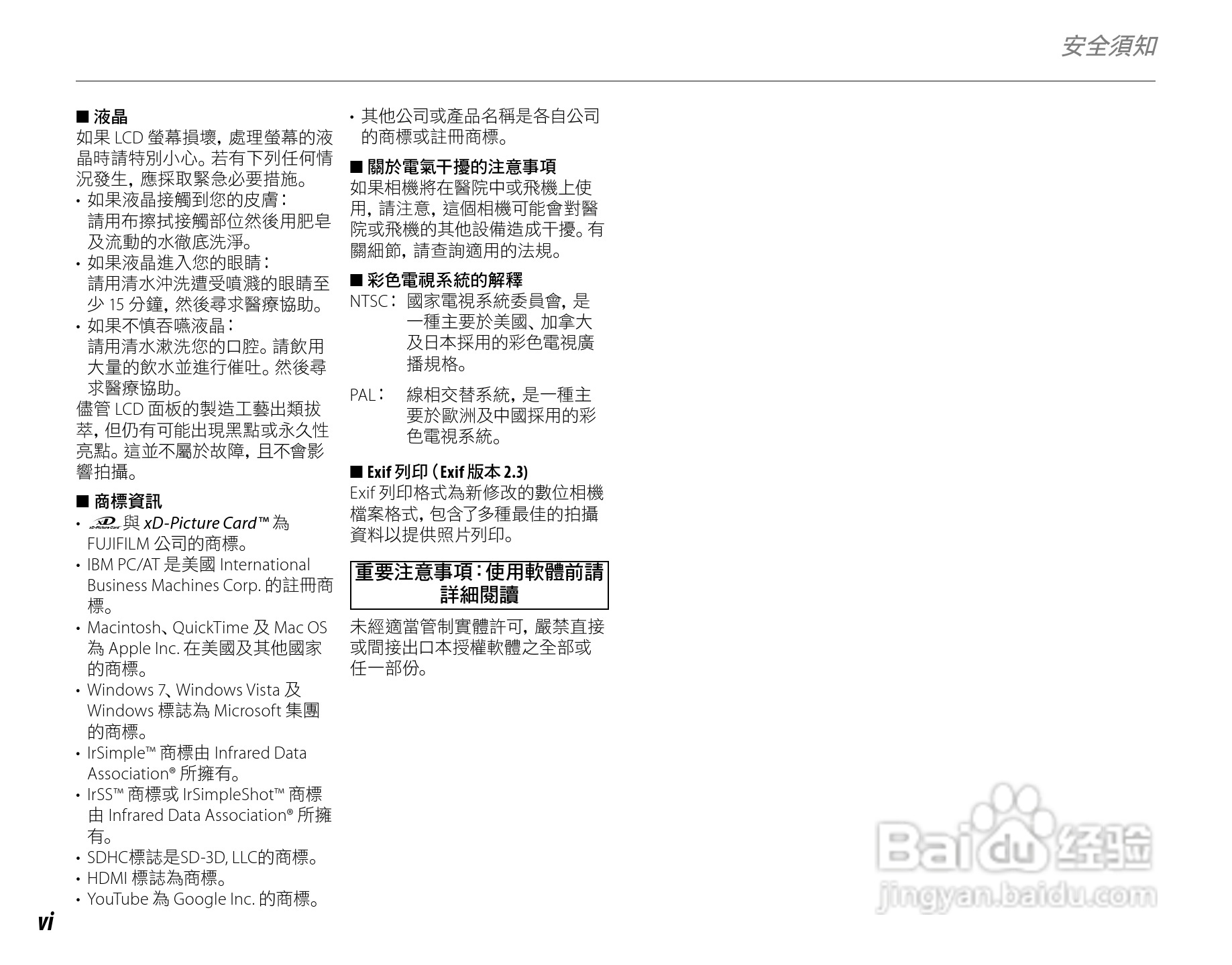 富士S4050简体中文说明书:[1]