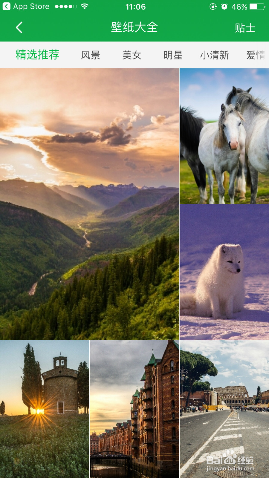 苹果手机如何使用360壁纸