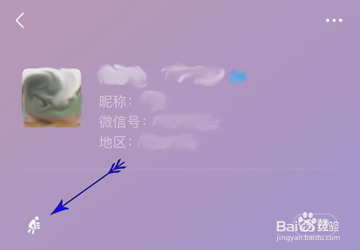 怎么设置微信状态？