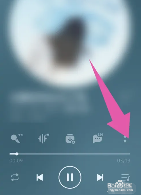 QQ音乐如何设置3D黑胶播放器