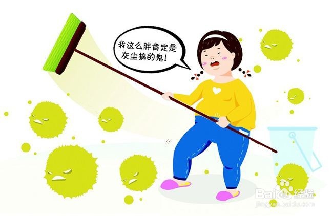 控制灰尘旅行的方法