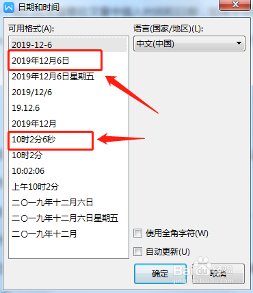 word怎么插入日期和时间?两种方便快捷方法介绍