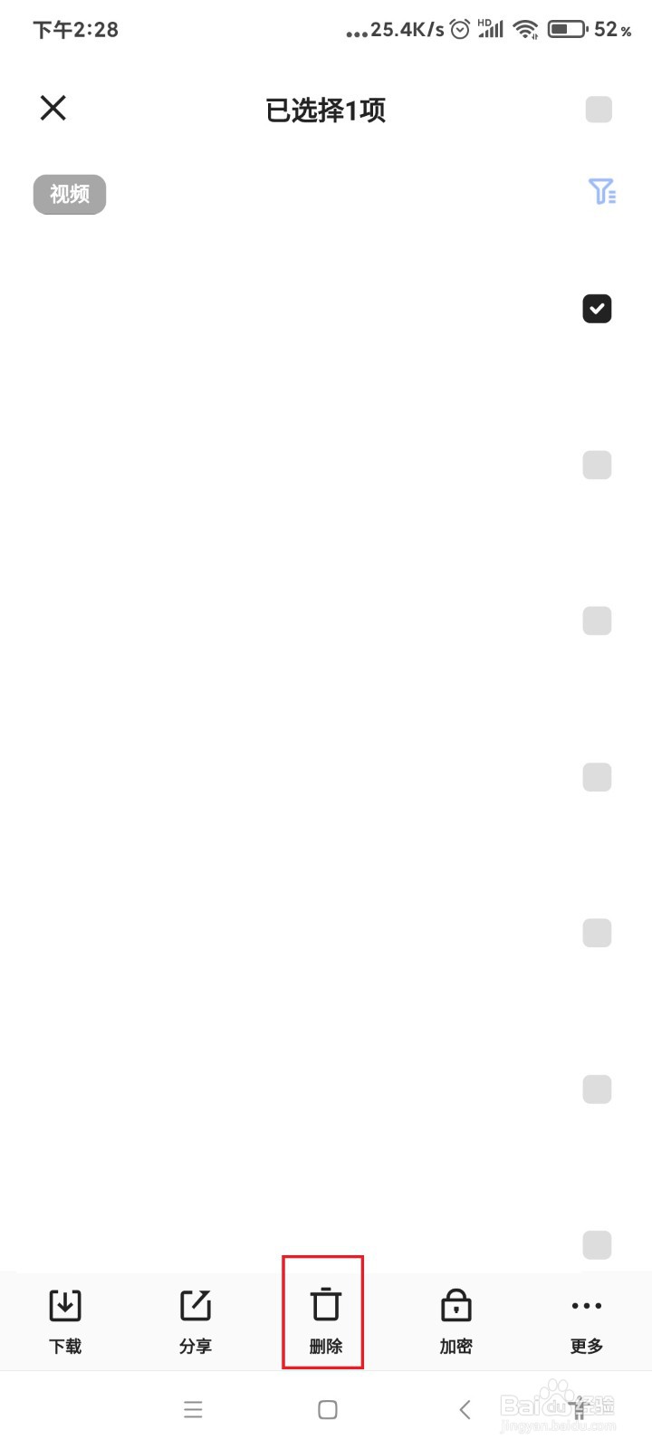 夸克怎么删除云收藏的文件？