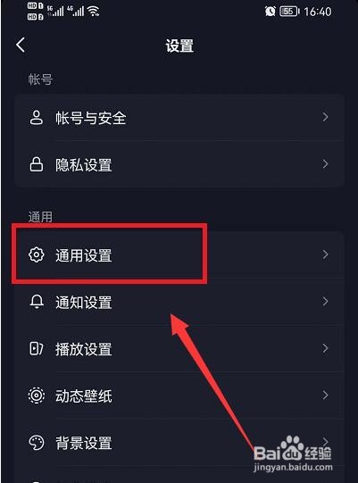抖音聊天表情推荐功能怎么关闭