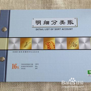 一套完整的账簿包括什么