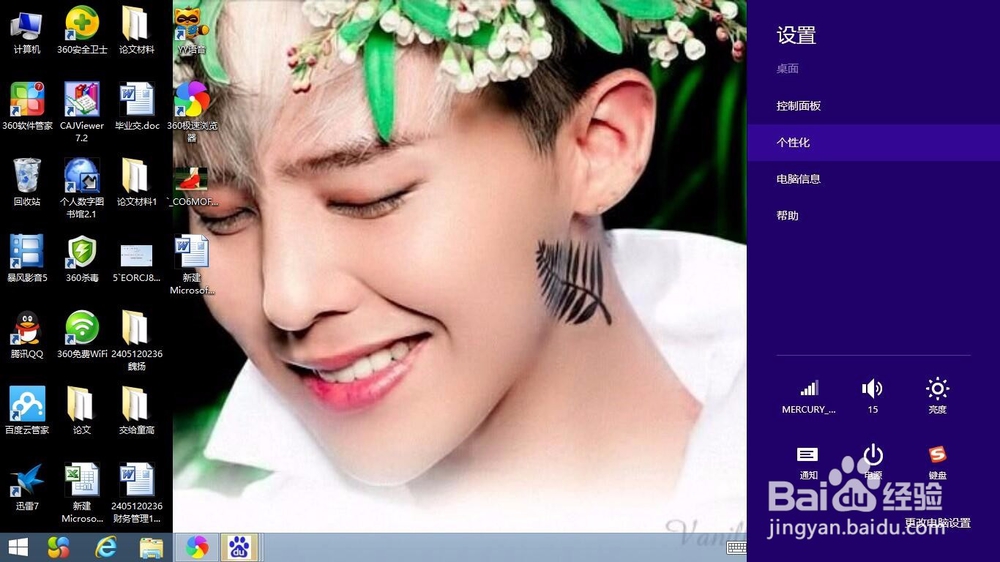 win8怎么更换电脑屏幕