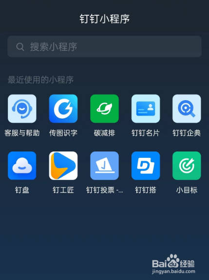 钉钉怎么敲木鱼