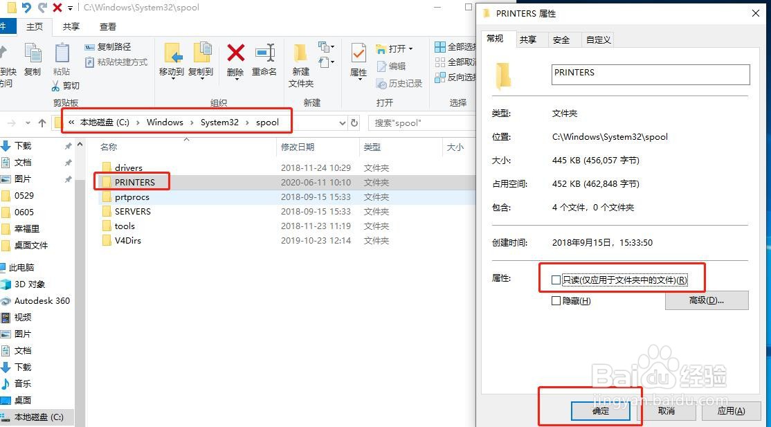 最新解决打印服务print spooler自动停止问题。