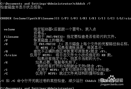 Chkdsk工具是什么 chkdsk磁盘修复工具怎么用